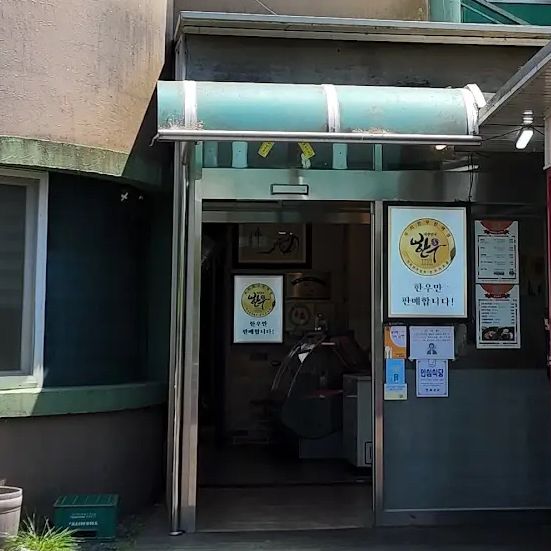 소고기맛집