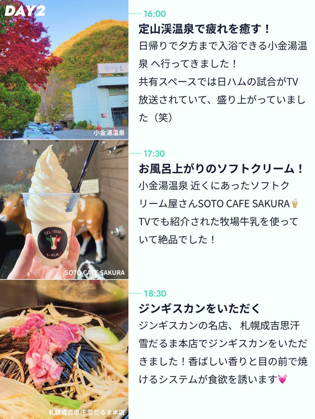 【北海道の食と景色を満喫🍜！札幌2泊3日モデルプラン❄️】
