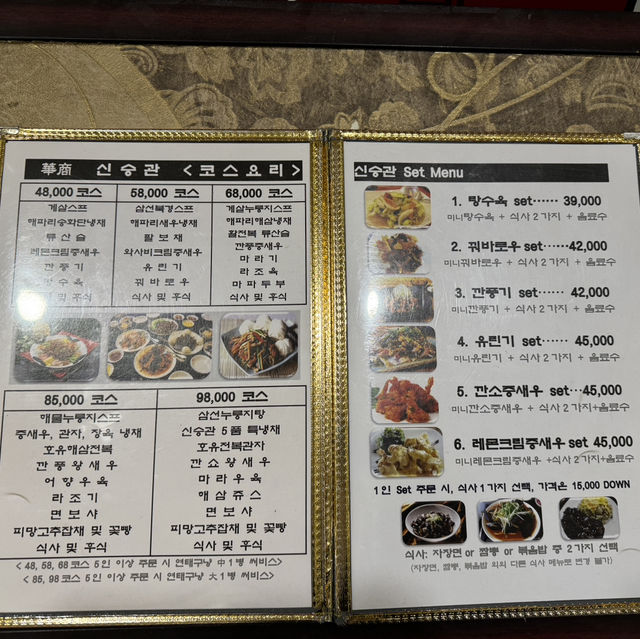 종각역 중국집 추천 신승관