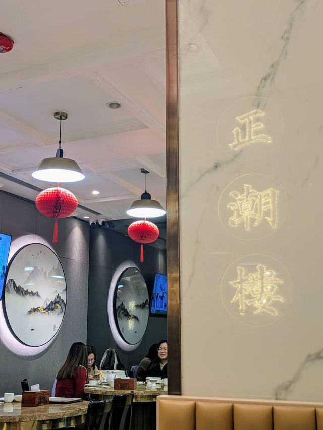 🍲銅鑼灣古色古香潮州菜館 正潮樓🥢
