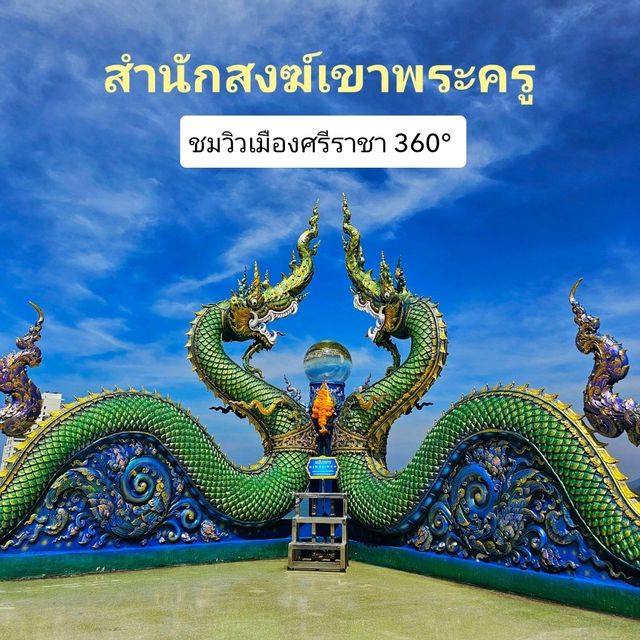 ไหว้พระ ทำบุญ ชมวิวเมืองศรีราชา 360° สวยงามมากๆ
