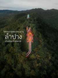 ลำปางเมืองต้องห้ามพลาด ไหว้พระใหญ่ไดบุตซึ 📌