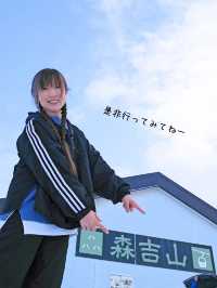 【秋田】日本三大樹氷『森吉山阿仁スキー場』