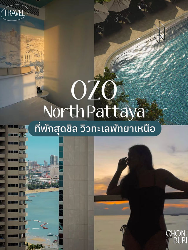 โรงแรมสุดชิลพัทยาเหนือ ใกล้หาด ใกล้ห้าง✨