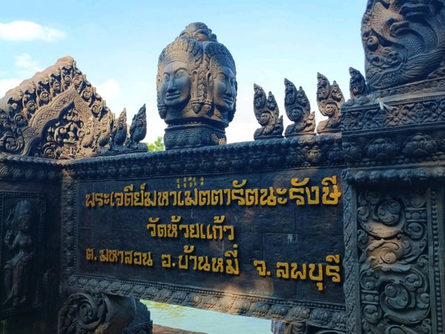 วัดห้วยแก้ว จ.ลพบุรี