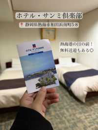 【熱海】おすすめホテル♨️