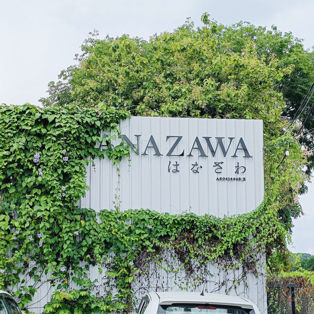 Hanazawa Bakery: A Green Escape for the Soul