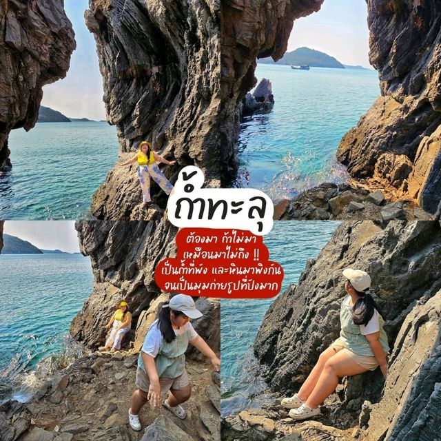 แจกแพลน 2 วัน 1 คืน รวม 16 จุด เกาะสีชัง 
