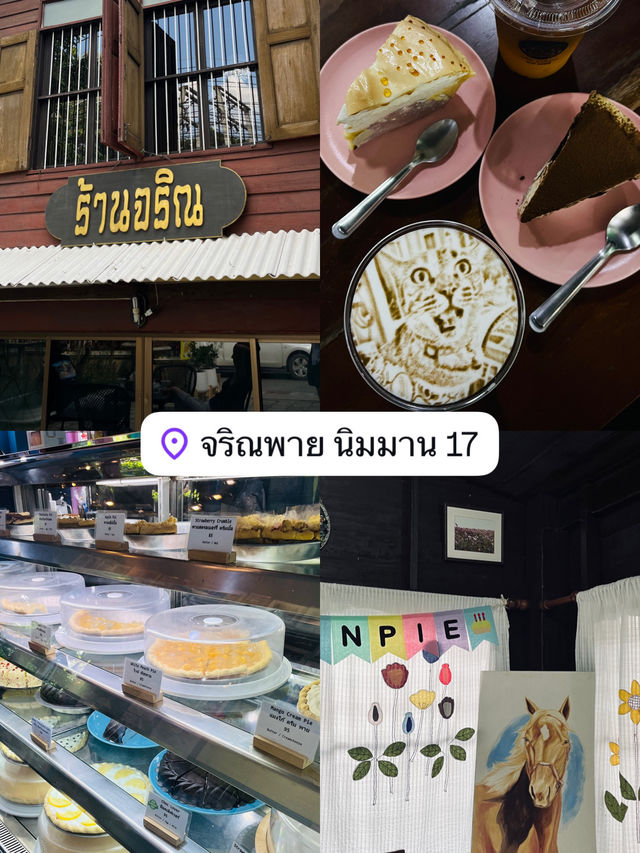 คาเฟ่ชิคๆในเชียงใหม่