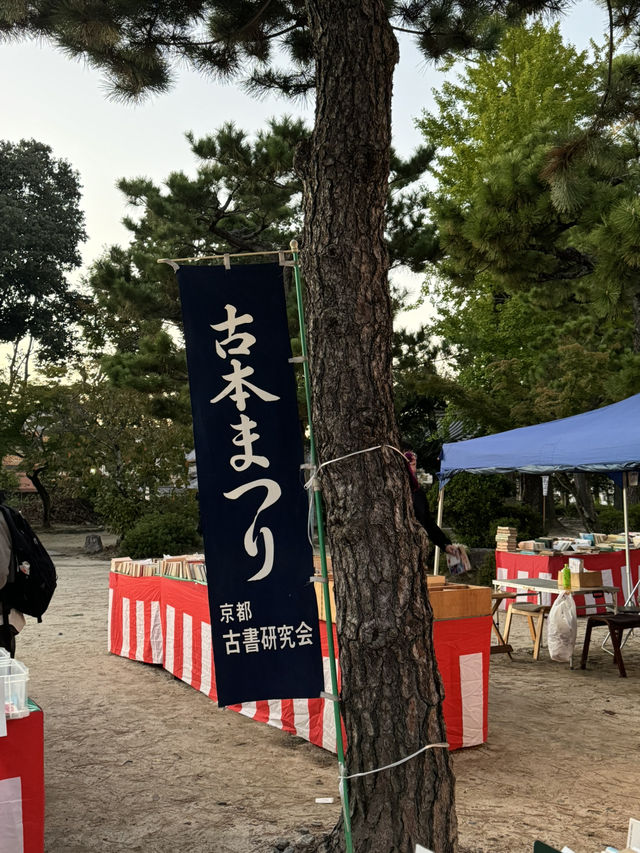 【京都】百萬遍知恩寺