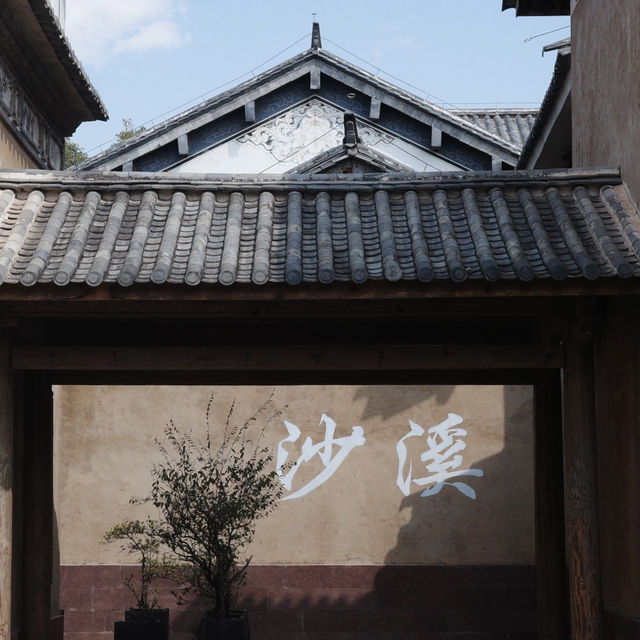 雲南之旅： 隱世古鎮沙溪，茶馬古道的靈魂。