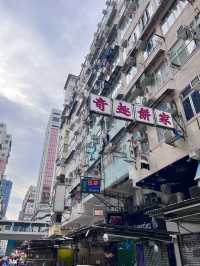 ［香港旅遊］通菜街🧺、花園街🌸、金魚街🐟-最具港風的市井街道🇭🇰體驗香港的人間煙火💯