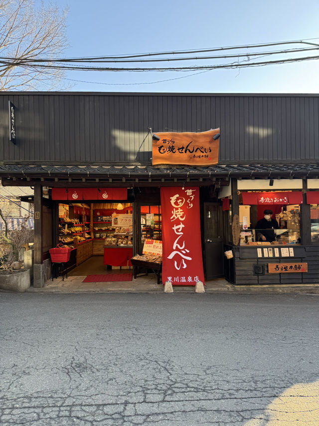 【熊本観光】1枚でもOK！焼きたてのお煎餅が食べられるお店‪🍘‬