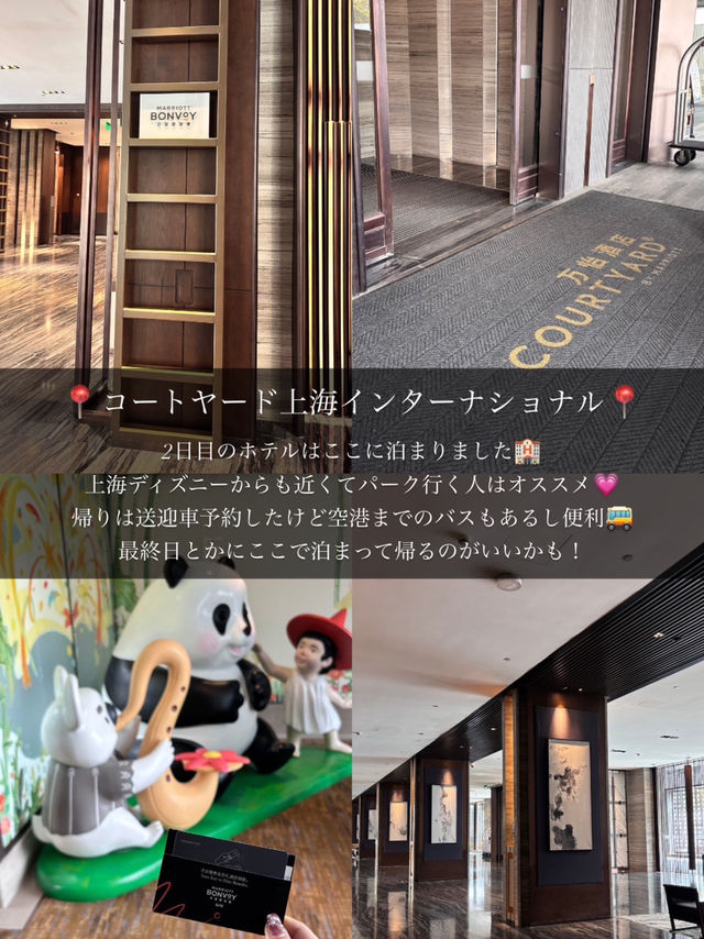 上海のおすすめまとめてみたよ