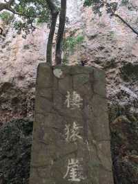 #墾丁國家森林遊樂區