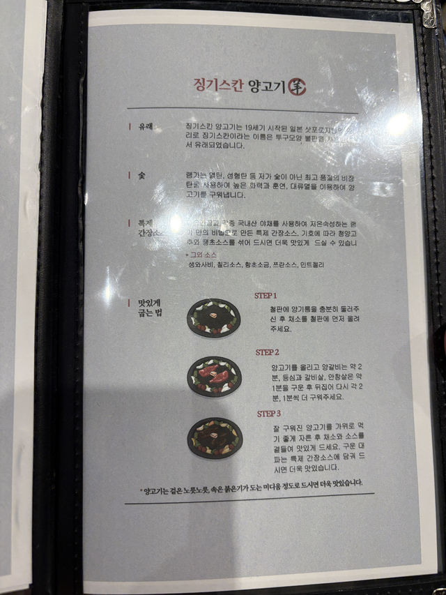 삿포로식 양갈비 전문집 ‘램가’🐏🐏