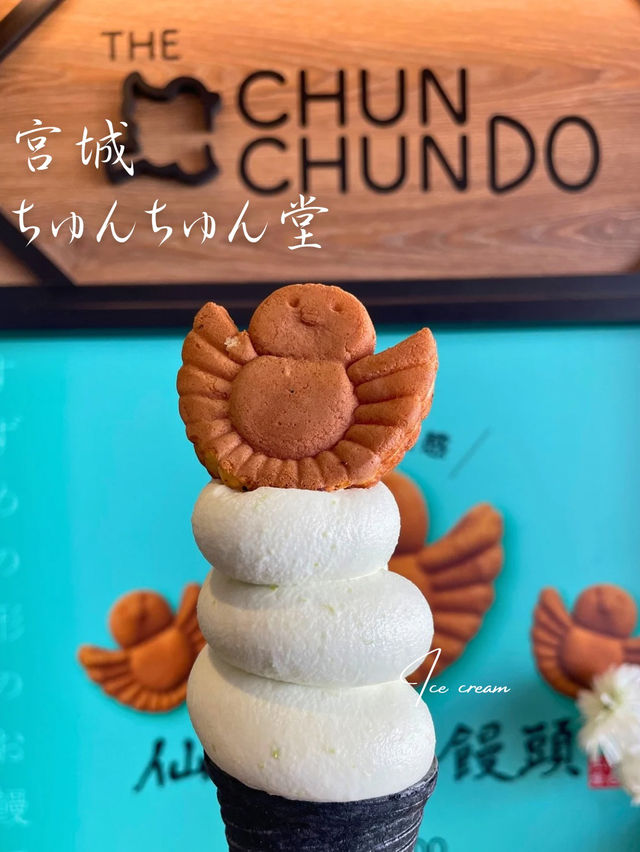 すずめがのった、可愛すぎるソフトクリーム🍦ちゅんちゅんずんだソフト
