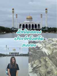 1 day trip ที่หาดใหญ่ สงขลา
