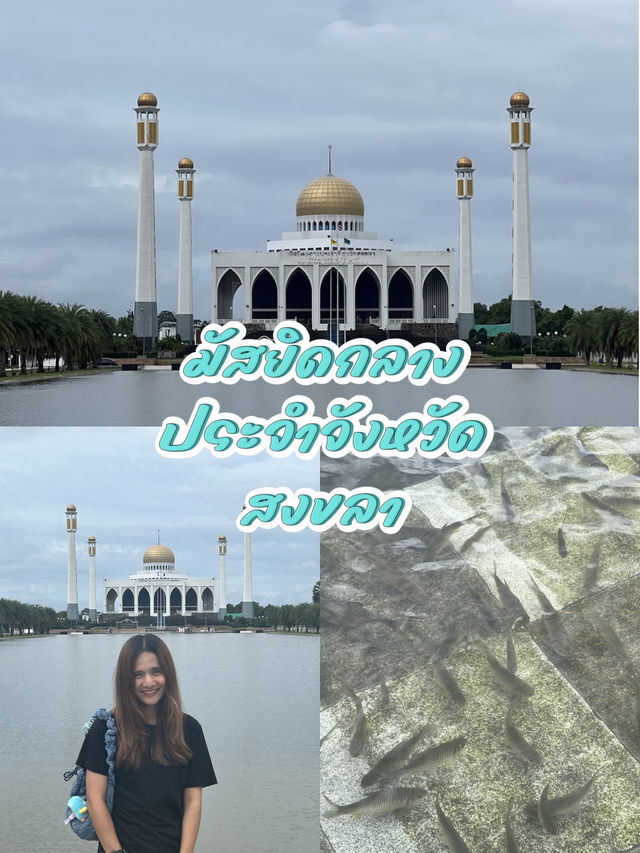 1 day trip ที่หาดใหญ่ สงขลา