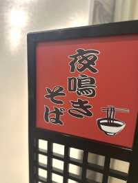 GWここにいこう！無料で食べられるアイス嬉しいホテル【三重】