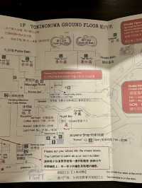 草津 木之葉溫泉酒店♨️♨️♨️