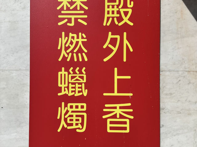 Yuen Yuen Institute – วัดสามศาสนาแห่งฮ่องกง