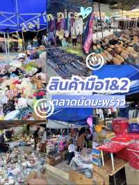 1วัน เที่ยวตลาดนัดมะพร้าว..ยะลา