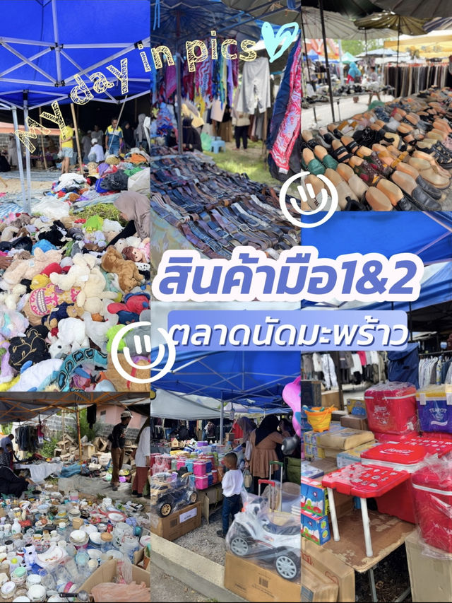 1วัน เที่ยวตลาดนัดมะพร้าว..ยะลา