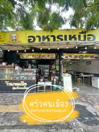 ครัวคนเมือง ร้านอาหารเหนือรสชาติต้นตำรับเหนือแท้ๆ 