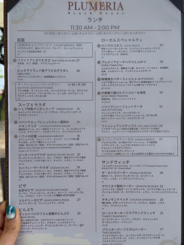 【ハワイ】宿泊なしでも利用可能！カハラホテルのレストラン🍴
