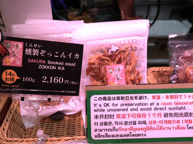 🦑魷魚專賣店(ぞっこんイカ本舗)函館朝市店