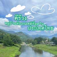 คีรีวง นครศรีธรรมราช 