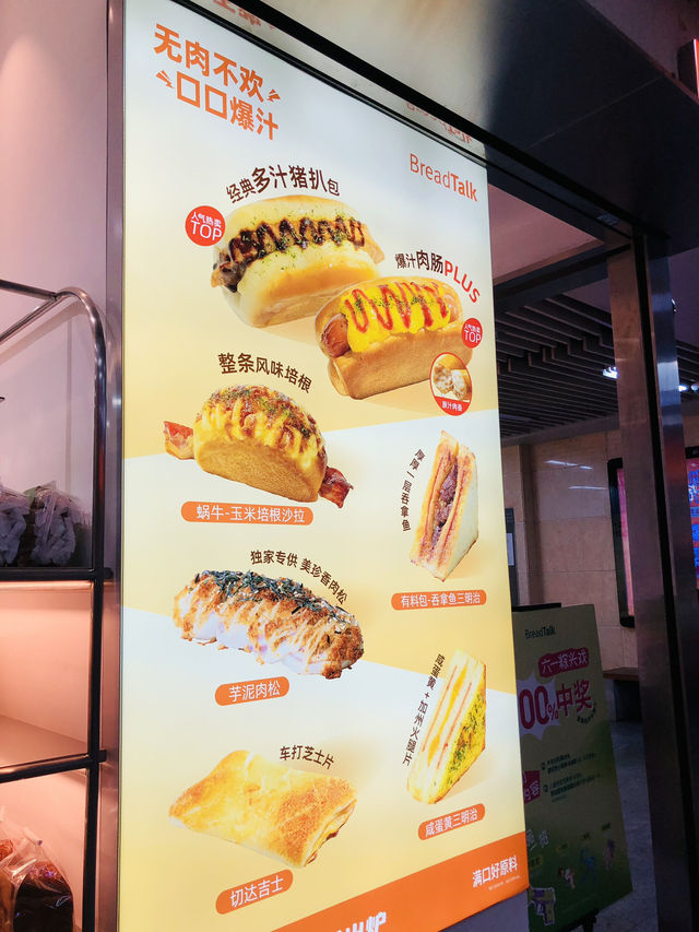很新鮮的麵包🥖店鋪 很新鮮的麵包🥖店鋪
