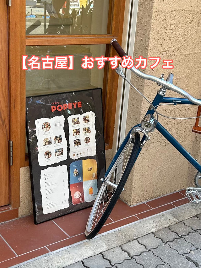 【名古屋】おすすめカフェ4選✨