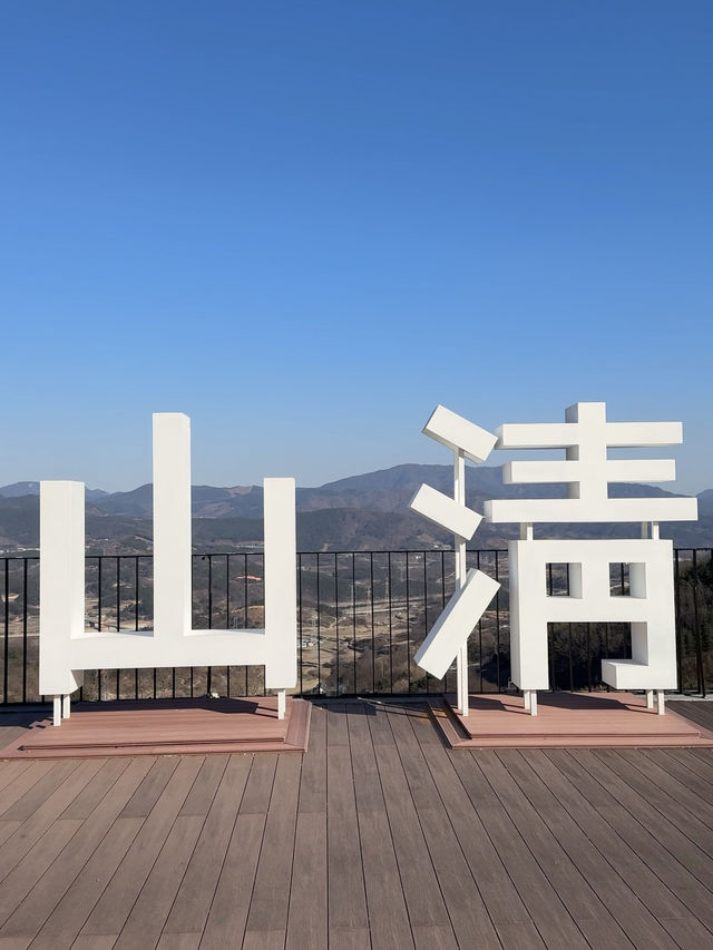 산청 여행 🩵