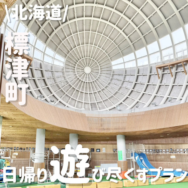 1日居ても飽きない‼️無料で超楽しい公園