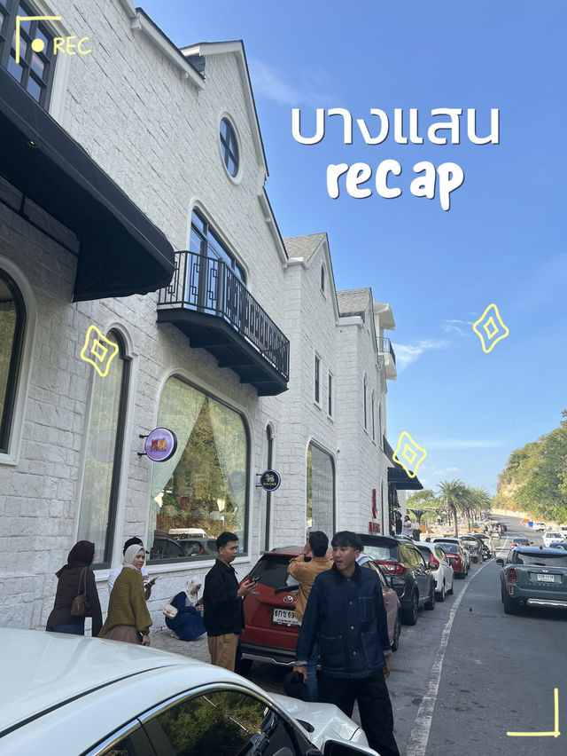 บางแสน recap