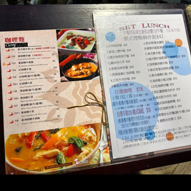 充滿泰國色彩嘅泰國菜餐廳🇹🇭