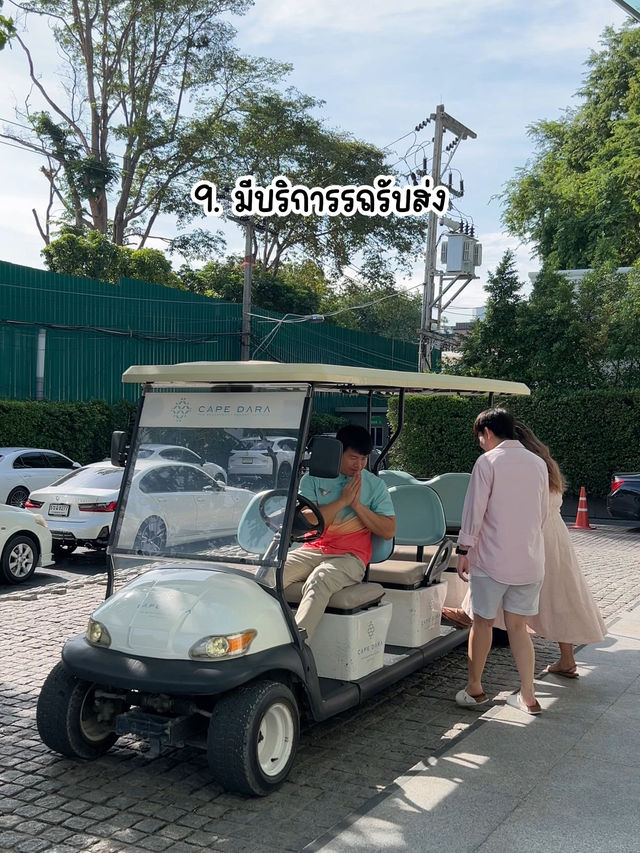 โรงแรมหรูริมหาดส่วนตัว 🛋️Cape Dara Resort 