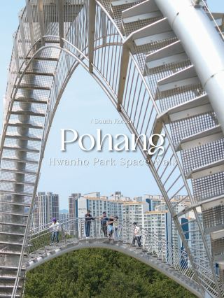 Space Walk สุดปัง แถมชวนให้ใจหวิวแห่งเมืองโพฮัง🇰🇷