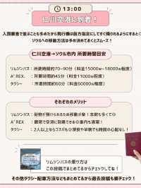 🇰🇷明洞で過ごす！渡韓初日タイムスケジュール