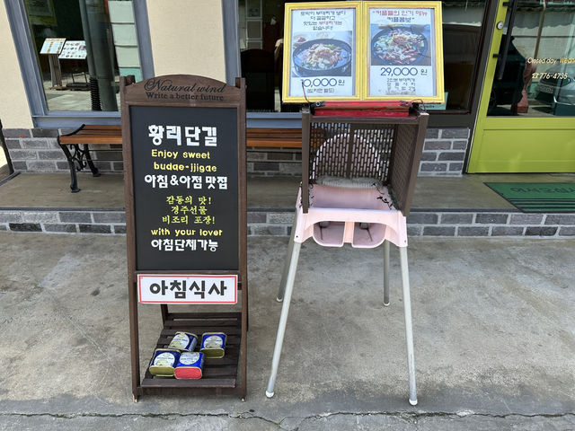 🍲 경주 부대찌개 맛집 후기 🔥