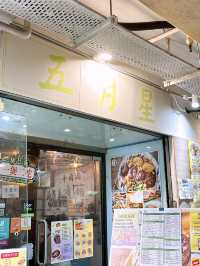 🎏觀塘有新野‼️花甲粉好抵食夠大碗都係$63🤩