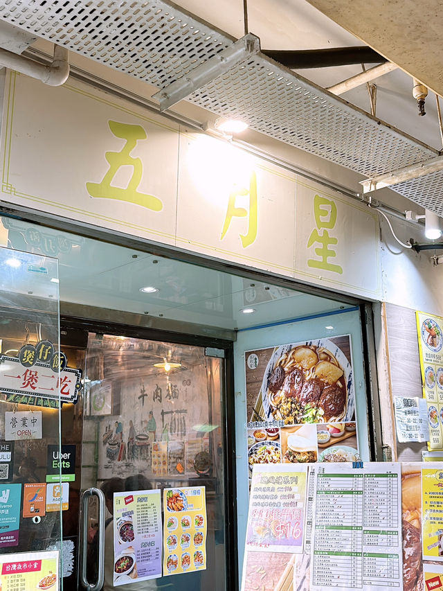 🎏觀塘有新野‼️花甲粉好抵食夠大碗都係$63🤩