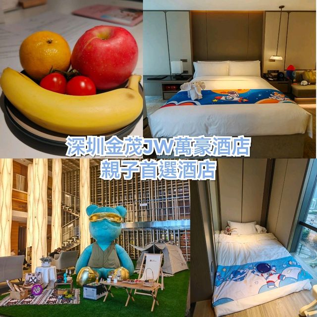 深圳金茂JW萬豪酒店