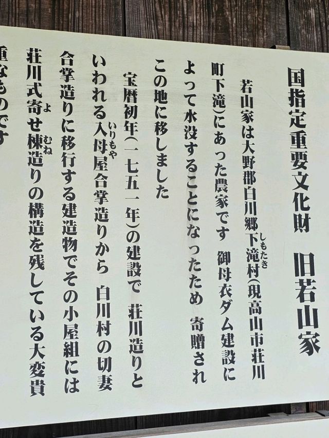 飛驒合掌屋，走進屋頂下的百年歲月 