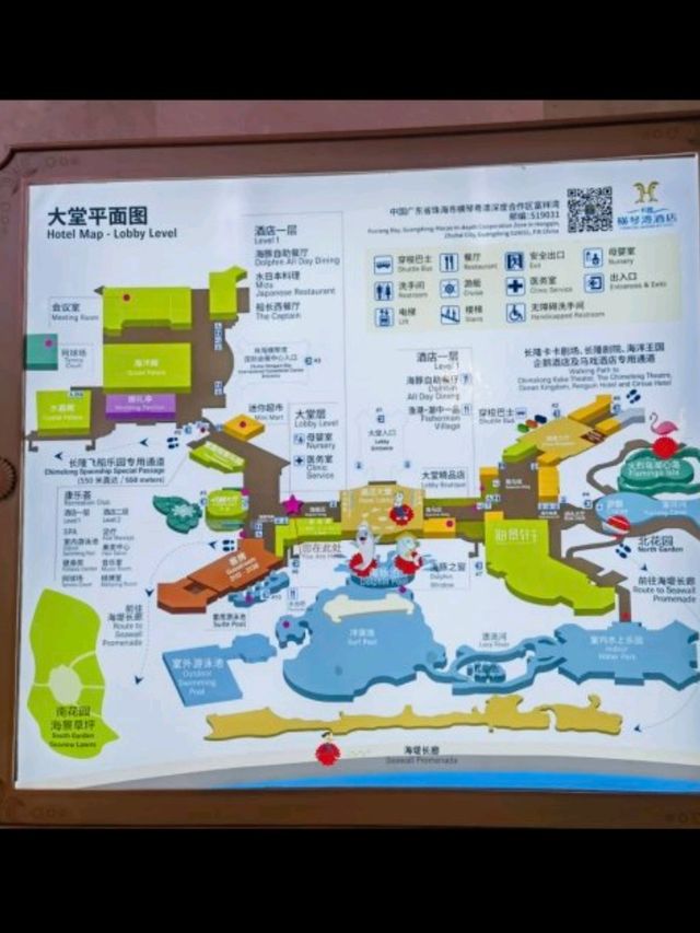 親子酒店🐳🐬橫琴灣酒店親親海豚