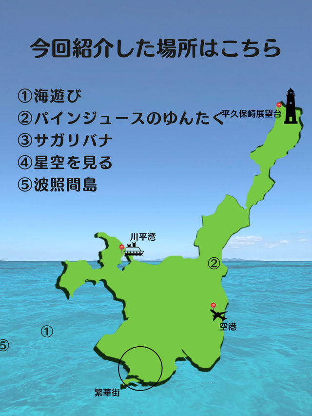 【7月の石垣島】おすすめ観光🏝️これ絶対やって！