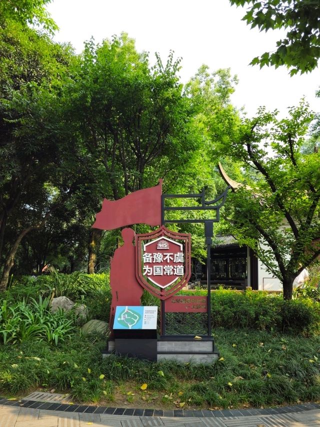 청두 영화 같은 인민공원