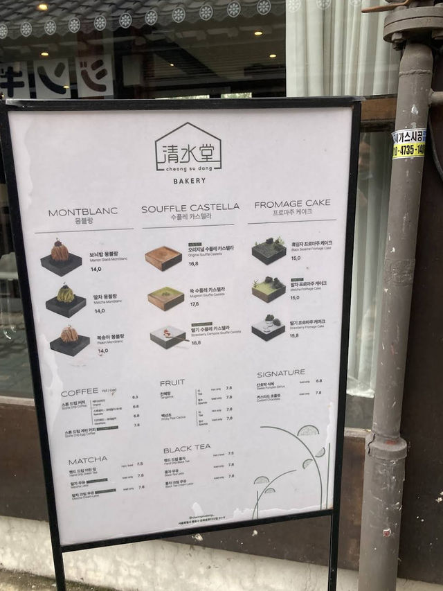 Cheongsudang Bakery